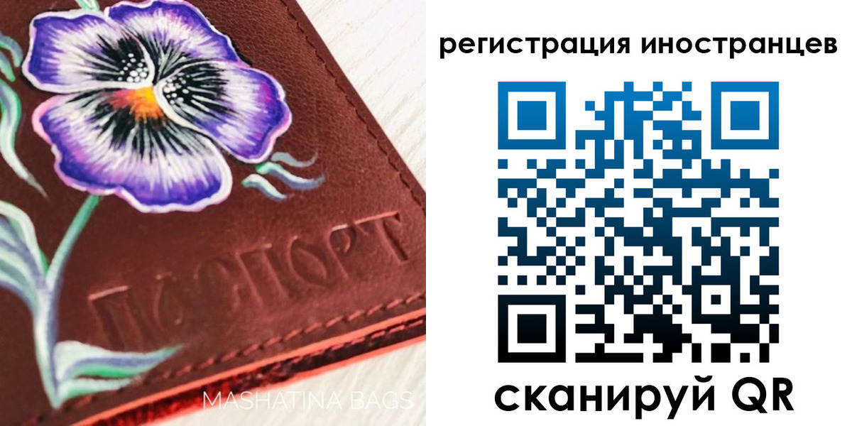 временная регистрация недорого в Абазе