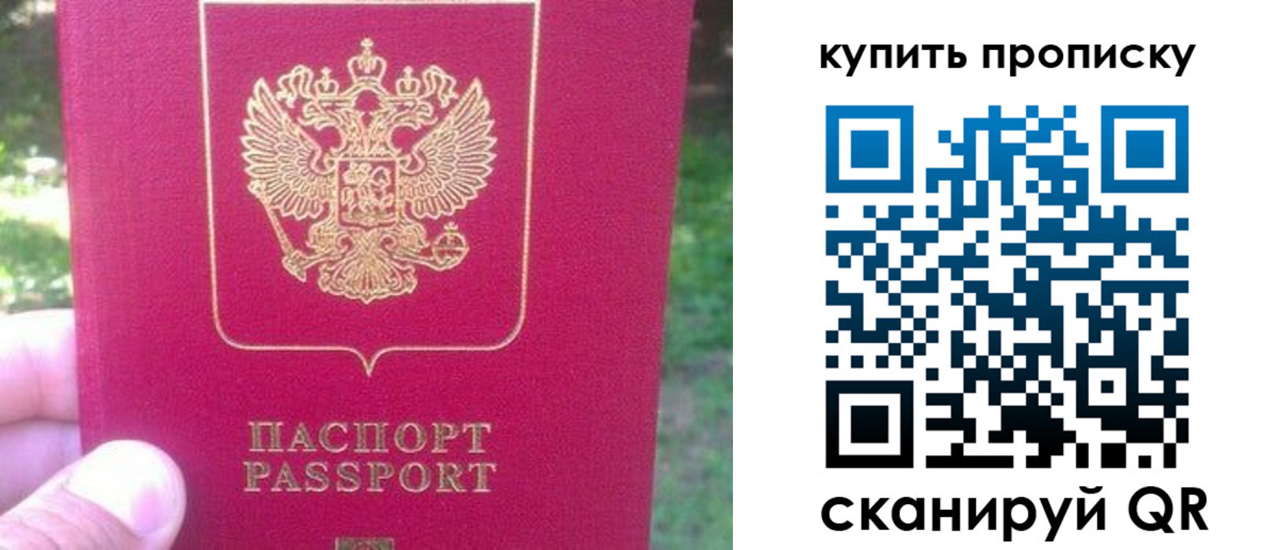 временная регистрация для школы в Абазе