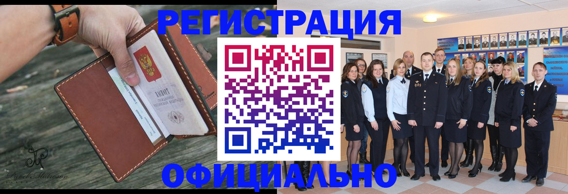 прописка в Абазе