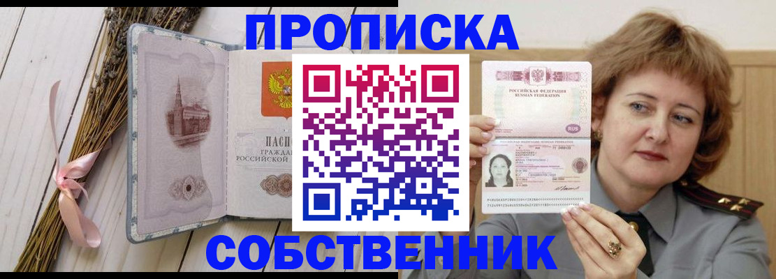 регистрация в Абазе