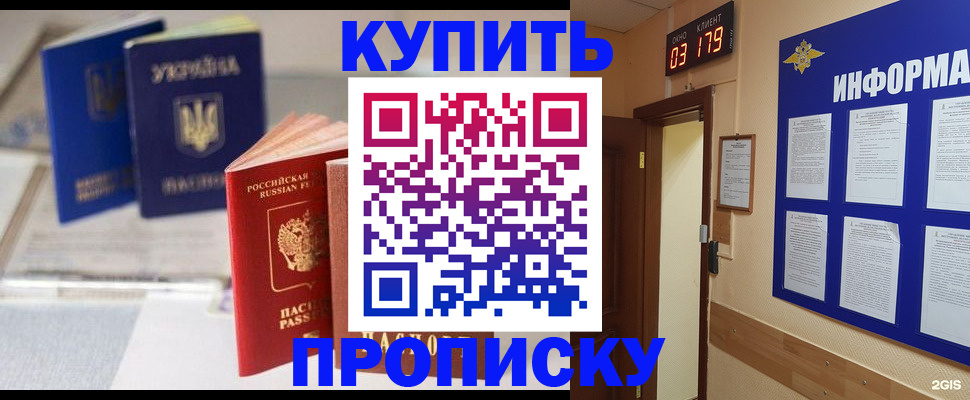 регистрация для школы в Абазе