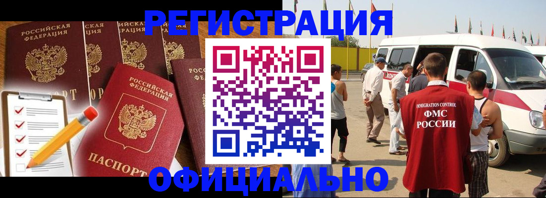 прописка для школы в Абазе