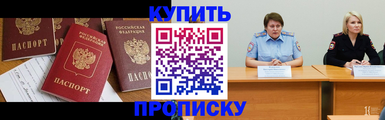 временная регистрация поиск в Абазе